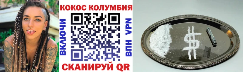 Кокаин Fish Scale цены Славск