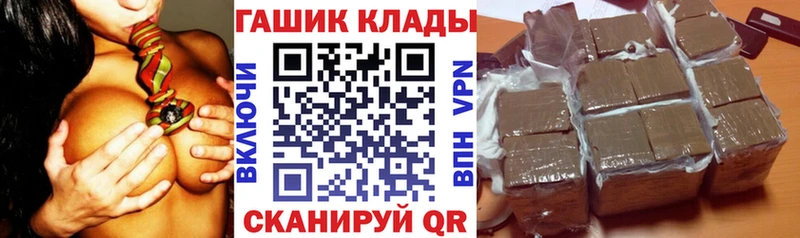 ГАШИШ хэш  блэк спрут ТОР  Славск 