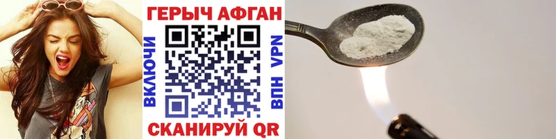 Героин Heroin Славск