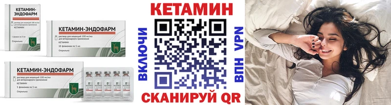Кетамин ketamine  продажа наркотиков  Славск 