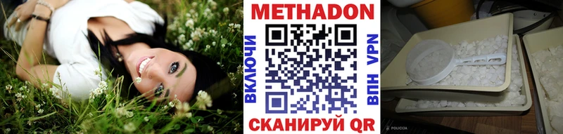 закладки  Славск  МЕТАДОН methadone 